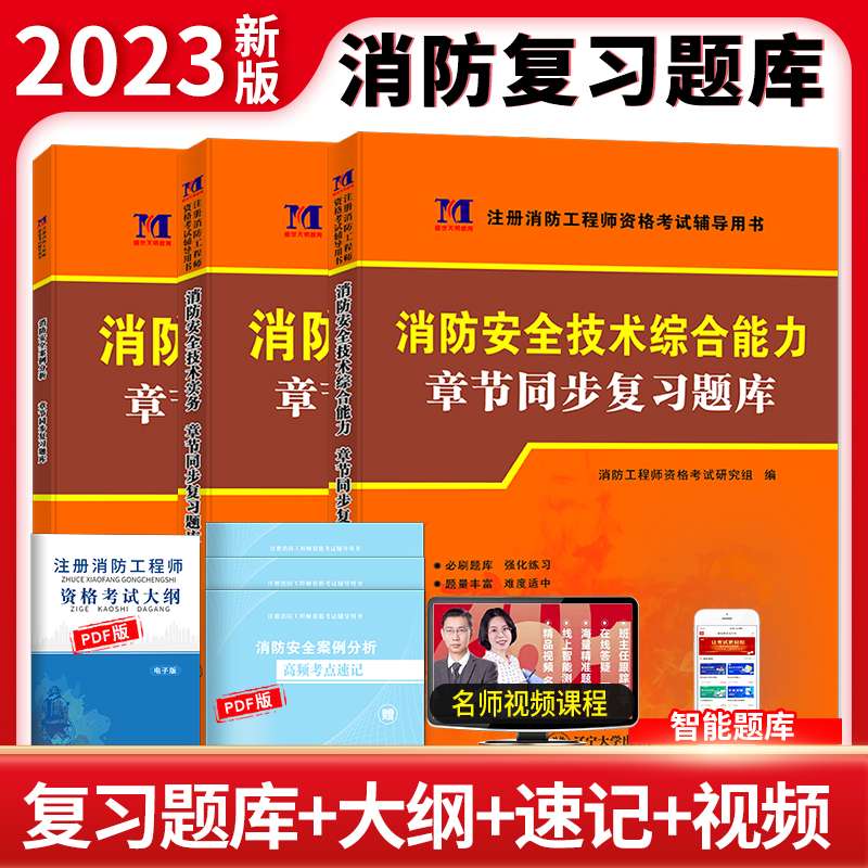 19年消防工程师成绩什么时候出来,19年消防工程师报考时间  第1张