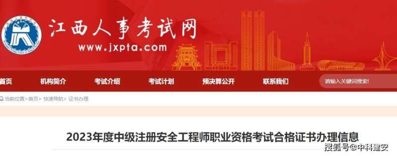 河南注册安全工程师网,河南注册安全工程师网上报名 第2张 河南注册安全工程师网,河南注册安全工程师网上报名 第2张