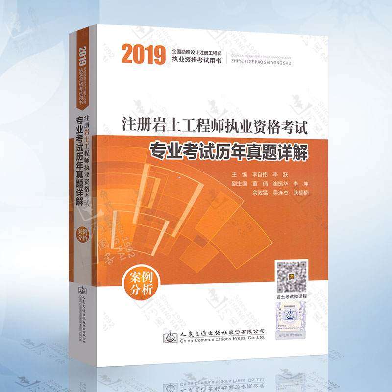 注册岩土工程师专业课报考条件,注册岩土工程师怎么学必看 第1张 注册岩土工程师专业课报考条件,注册岩土工程师怎么学必看 第1张
