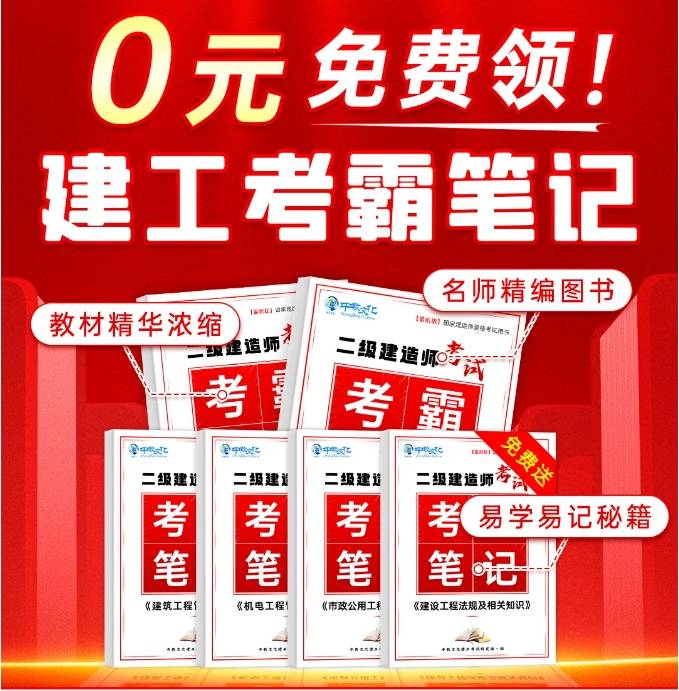 机电二级建造师报考条件有哪些,机电二级建造师报考条件  第1张