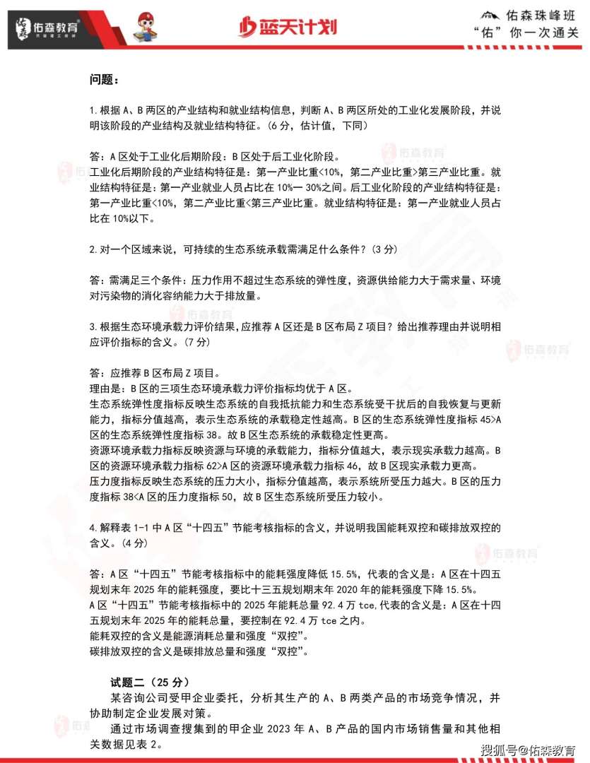 考结构工程师知识点,结构工程师基础考试备考 第1张 考结构工程师知识点,结构工程师基础考试备考 第1张