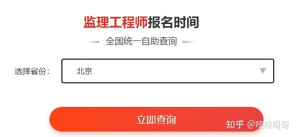 云南省监理工程师报名时间,云南省监理工程师报名时间表  第1张