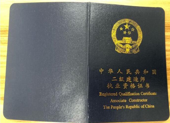 二级建造师初始注册条件,二级建造师初始注册条件要求  第1张