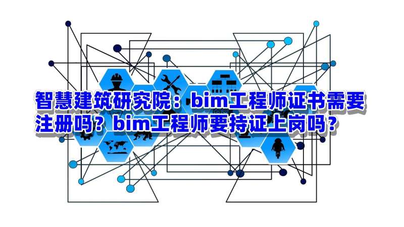 bim高级工程师课程有哪些bim高级工程师课程 第2张 bim高级工程师课程有哪些bim高级工程师课程 第2张