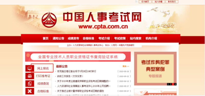 湛江工程监理招聘网湛江监理工程师报名公众号 第1张 湛江工程监理招聘网湛江监理工程师报名公众号 第1张