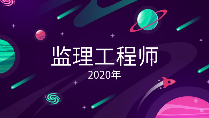 福州专业监理工程师招聘福州市监理工程师招聘  第1张