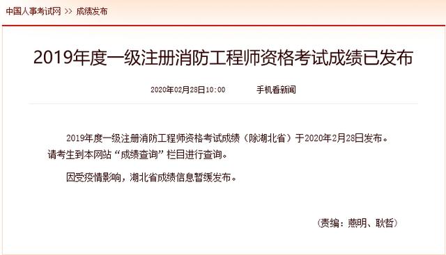 2018年消防工程师考试真题答案及解析,2018年消防工程师通过率  第2张