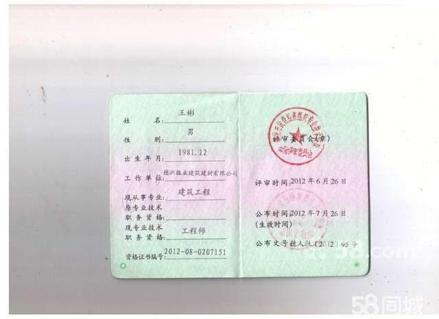 注册给排水工程师,注册给排水工程师报考科目 第1张 注册给排水工程师,注册给排水工程师报考科目 第1张