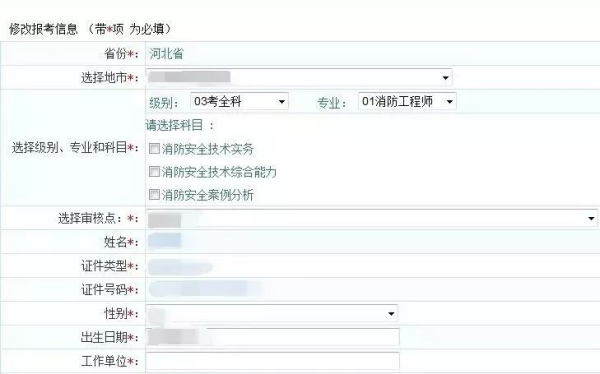 消防工程师如何自己报名,消防工程师如何自己报名考试 第1张 消防工程师如何自己报名,消防工程师如何自己报名考试 第1张