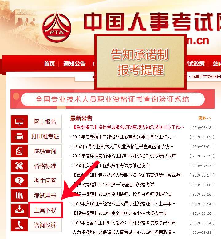 消防工程师如何自己报名,消防工程师如何自己报名考试 第2张 消防工程师如何自己报名,消防工程师如何自己报名考试 第2张