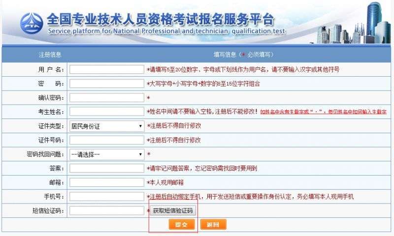 注册结构工程师报名需要什么,注册结构工程师报名需要什么资料 第1张 注册结构工程师报名需要什么,注册结构工程师报名需要什么资料 第1张