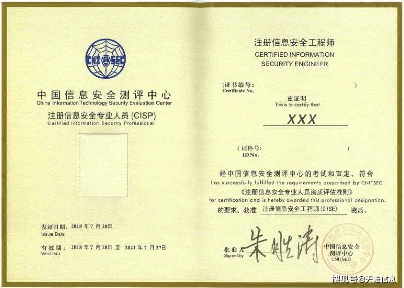 安全工程师注册网址安全工程师注册信息 第1张 安全工程师注册网址安全工程师注册信息 第1张