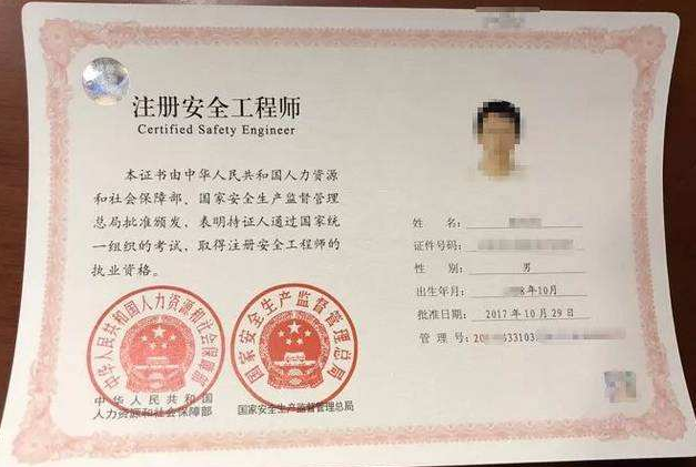 安全工程师注册网址安全工程师注册信息 第2张 安全工程师注册网址安全工程师注册信息 第2张