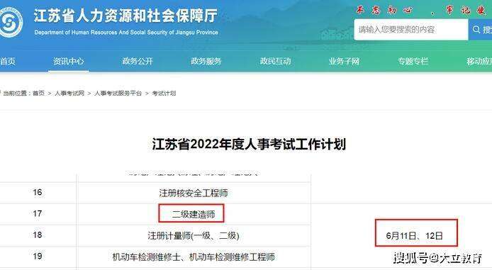 二级建造师再教育时间,二级建造师多长时间继续教育 第1张 二级建造师再教育时间,二级建造师多长时间继续教育 第1张