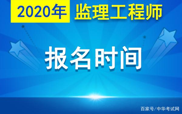 山东省监理工程师报名网站,山东省监理工程师报名  第1张