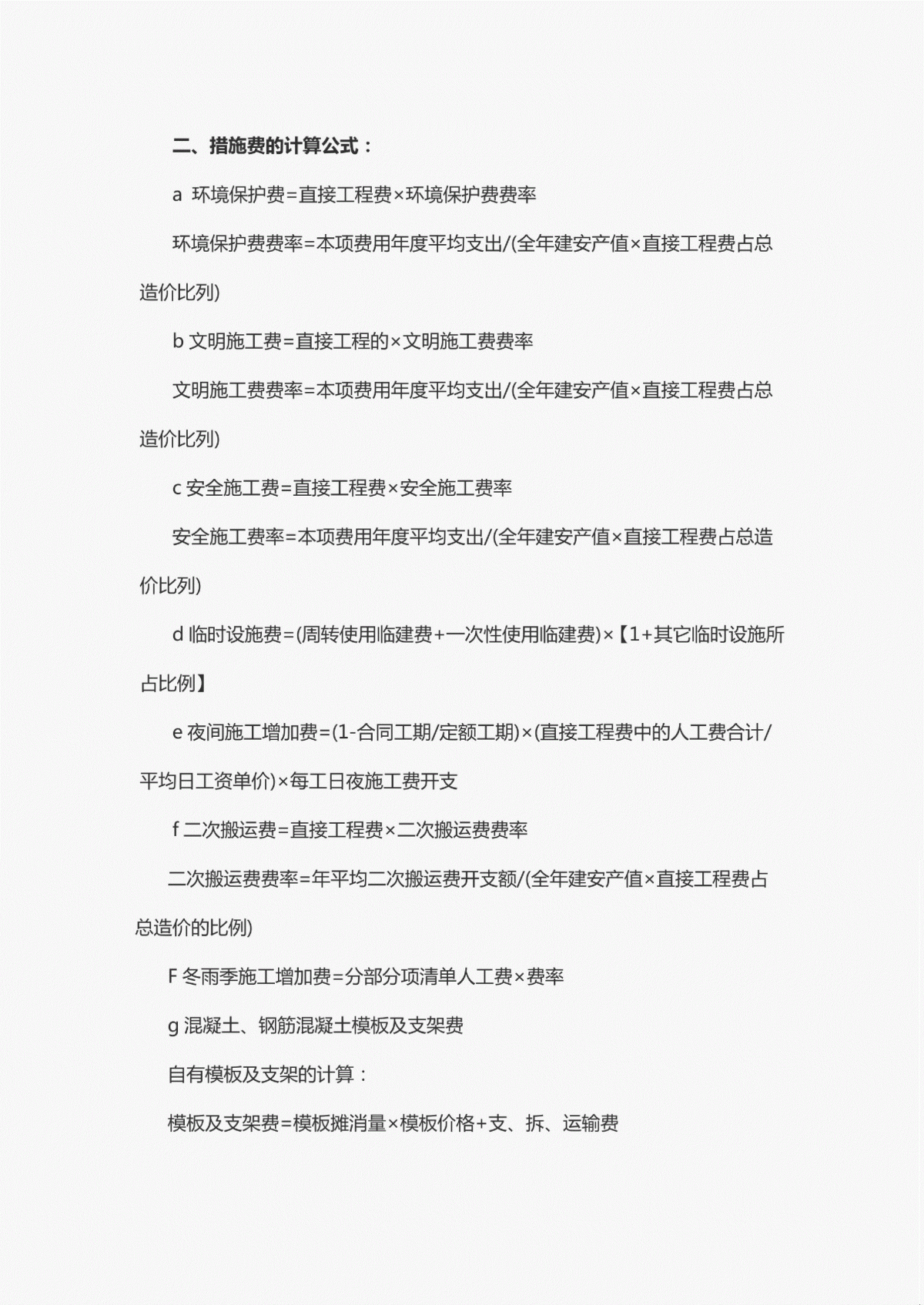 岩土工程师基础考试备考技巧岩土工程师基础考试备考技巧有哪些  第1张