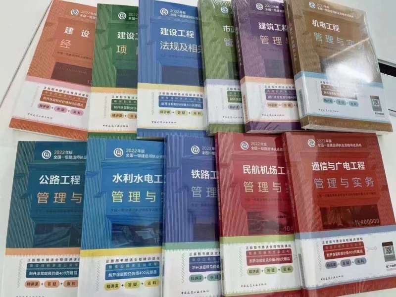 一级注册结构工程师备考资料一级注册结构工程师书籍 第2张 一级注册结构工程师备考资料一级注册结构工程师书籍 第2张