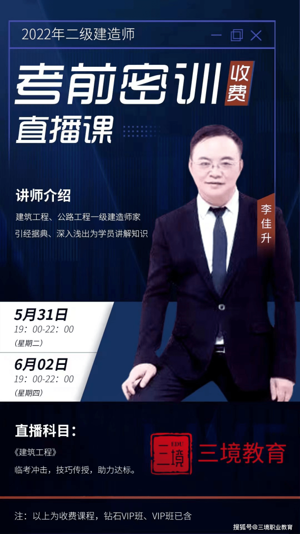 二级建造师考试信息网二级建造师学习网 第2张 二级建造师考试信息网二级建造师学习网 第2张