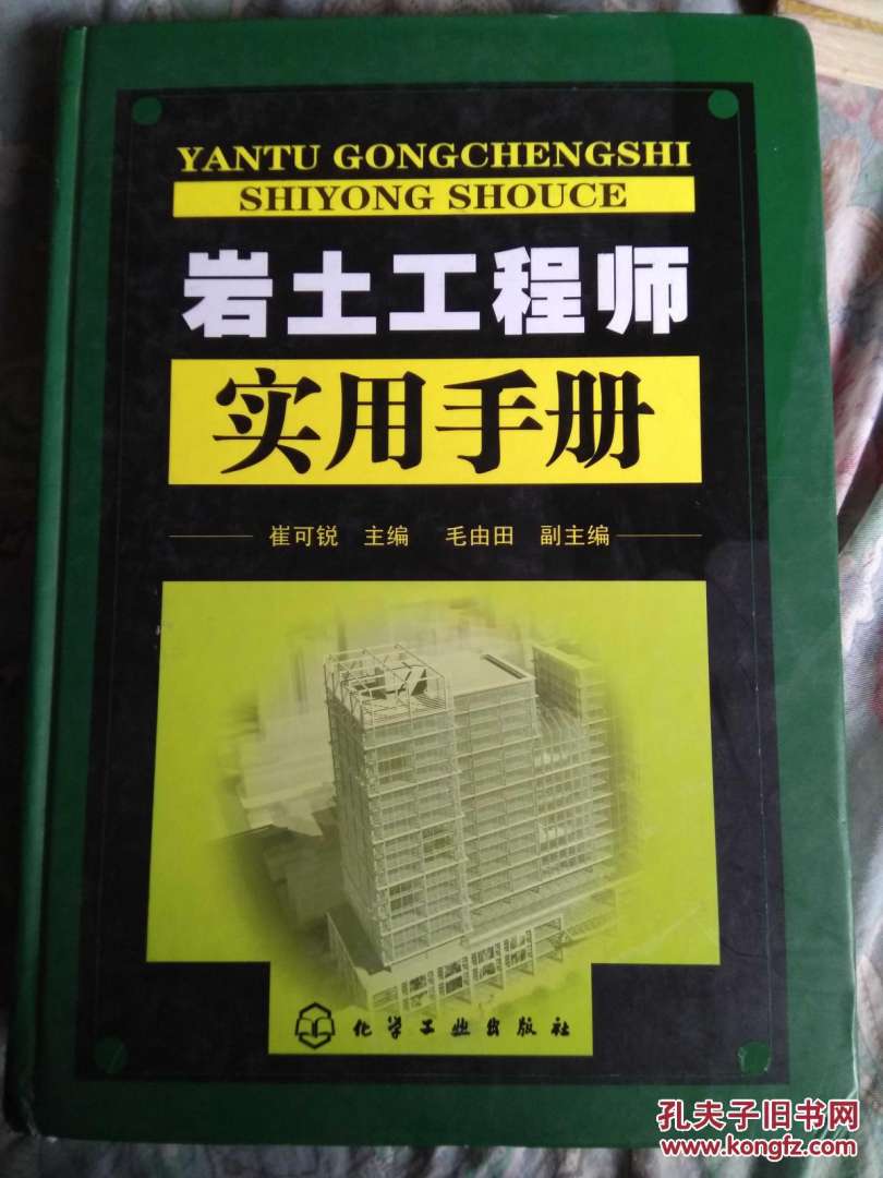 造价女要不要考岩土工程师的简单介绍 第2张 造价女要不要考岩土工程师的简单介绍 第2张