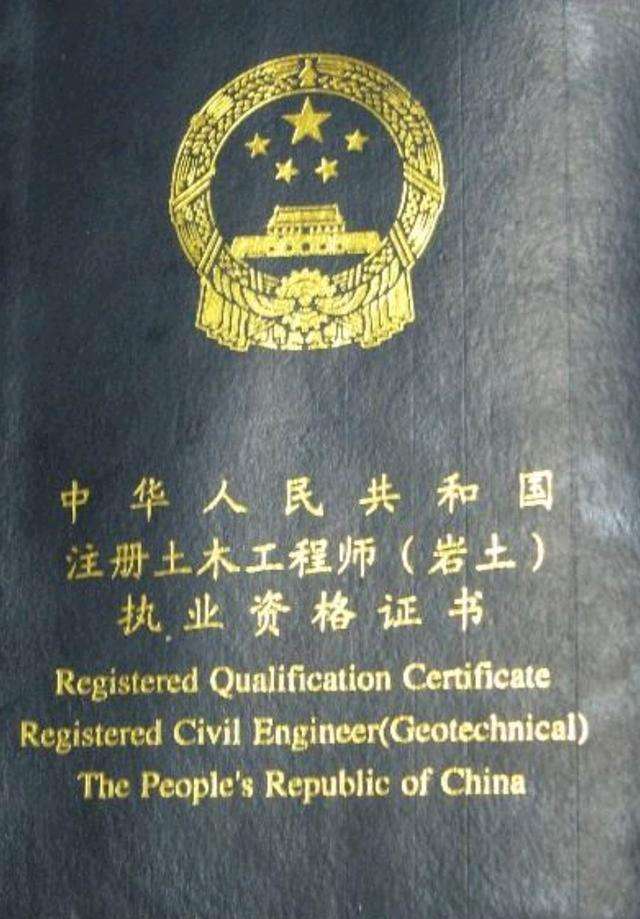 造价女要不要考岩土工程师的简单介绍 第1张 造价女要不要考岩土工程师的简单介绍 第1张