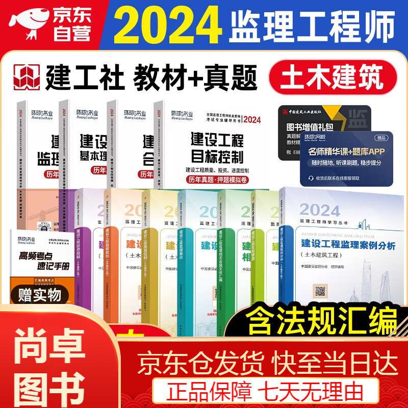 监理工程师网校好监理工程师哪个讲的好  第1张