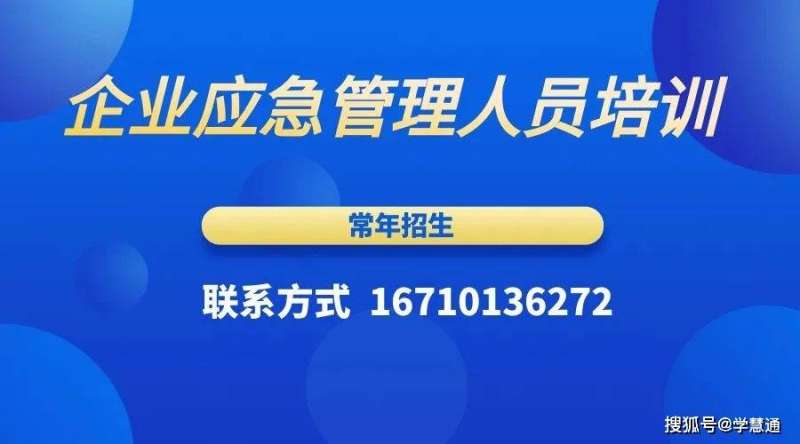 初级注册安全工程师考试时间初级注册安全工程师考试时间上海 第2张 初级注册安全工程师考试时间初级注册安全工程师考试时间上海 第2张