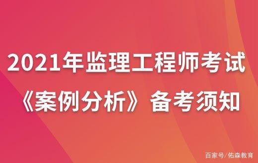 国家监理工程师考试报考条件,国家监理工程师考试  第1张