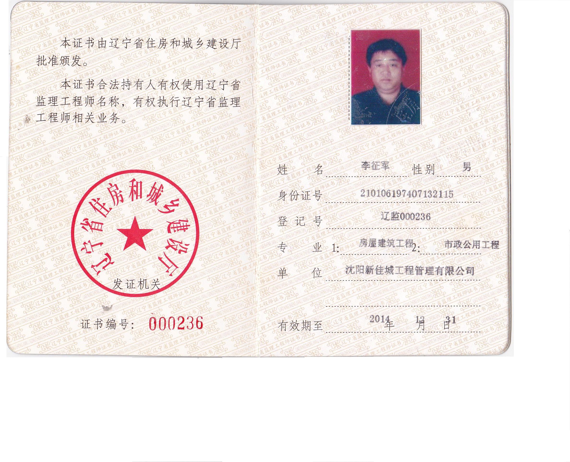 监理工程师自学,监理工程师自学教材  第1张
