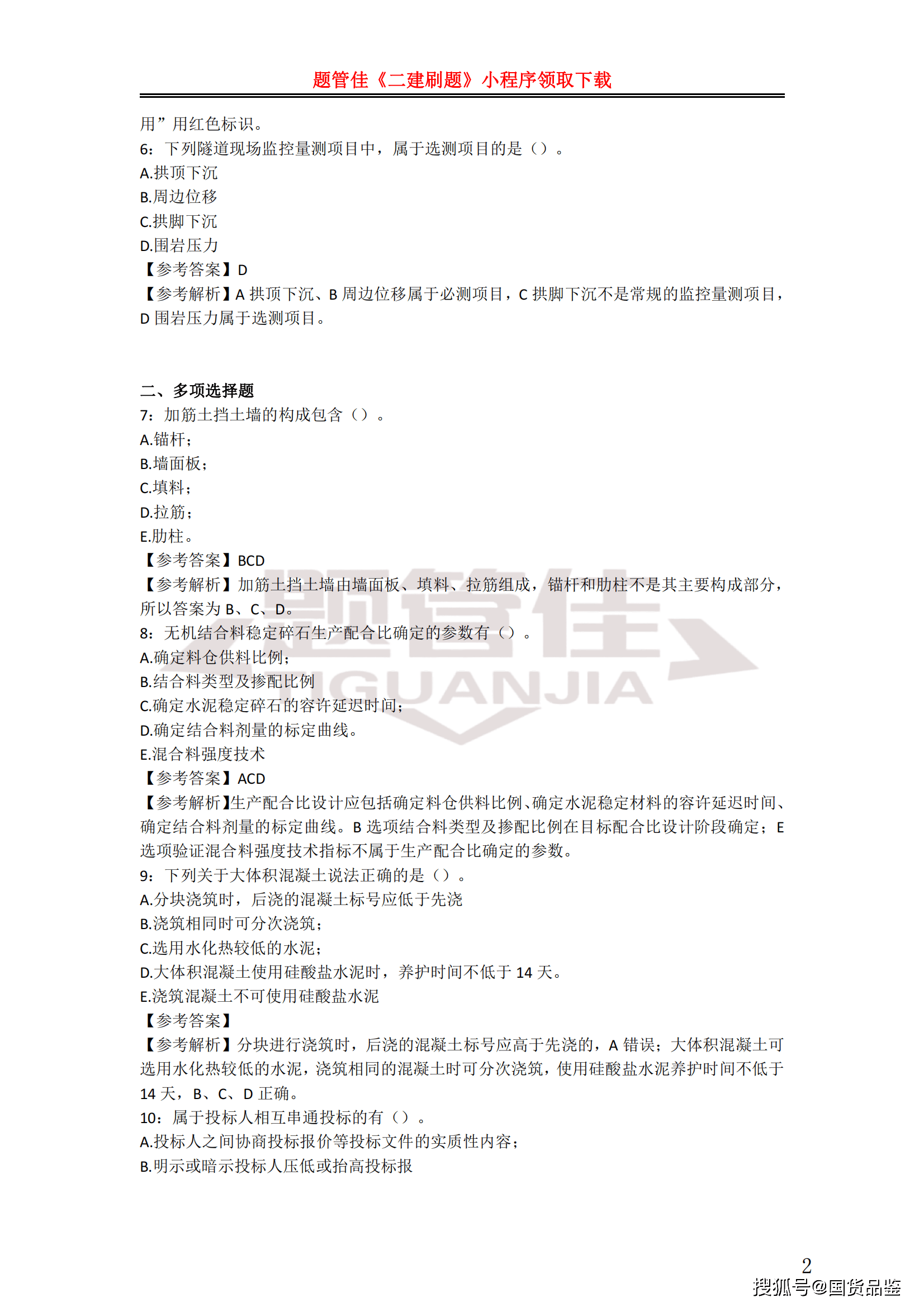 公路二级建造师条件,公路二级建造师有什么用  第1张