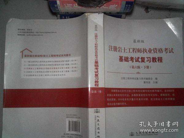 注册岩土工程师值钱,注册岩土工程师收入很少吗 第1张 注册岩土工程师值钱,注册岩土工程师收入很少吗 第1张