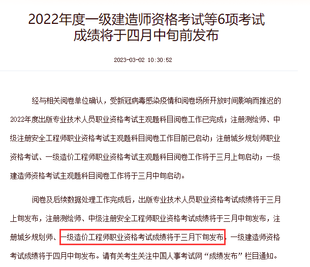 甘肃一级造价工程师成绩查询官网甘肃一级造价工程师成绩查询 第1张 甘肃一级造价工程师成绩查询官网甘肃一级造价工程师成绩查询 第1张