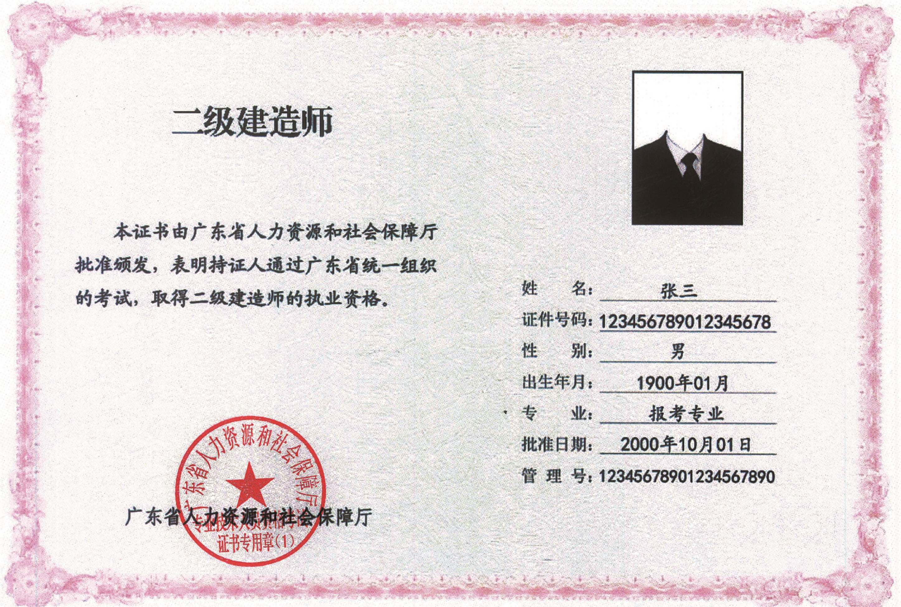 造价工程师注册号,造价工程师注册号什么时候出来的  第1张