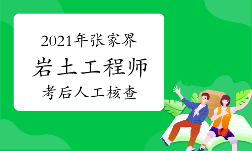 注册岩土工程师网络培训视频注册岩土工程师网络培训视频下载 第1张 注册岩土工程师网络培训视频注册岩土工程师网络培训视频下载 第1张