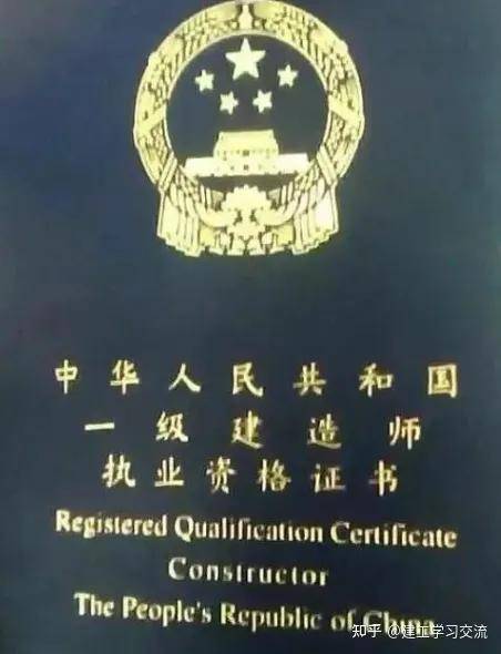 二级建造师扣了2分后果二级建造师证书被扣  第2张