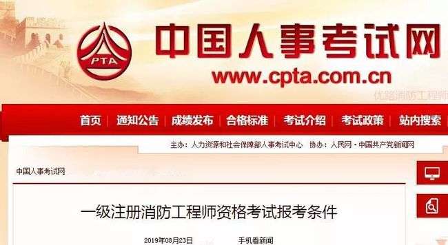 2019年消防工程师,2019年消防工程师案例真题及答案 第1张 2019年消防工程师,2019年消防工程师案例真题及答案 第1张