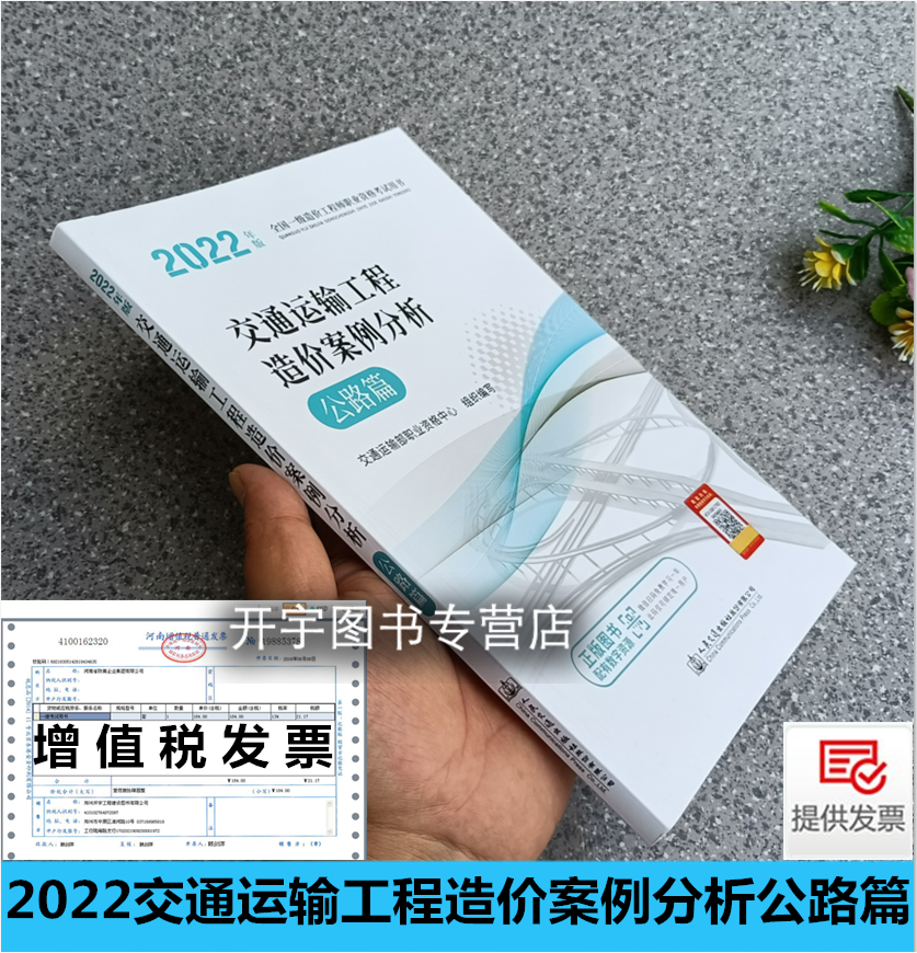 公路造价工程师试题公路造价工程师试题及答案  第1张