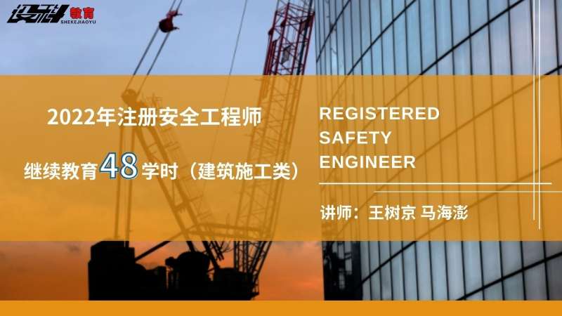 2019安全工程师培训免费讲座,安全工程师讲座 第1张 2019安全工程师培训免费讲座,安全工程师讲座 第1张