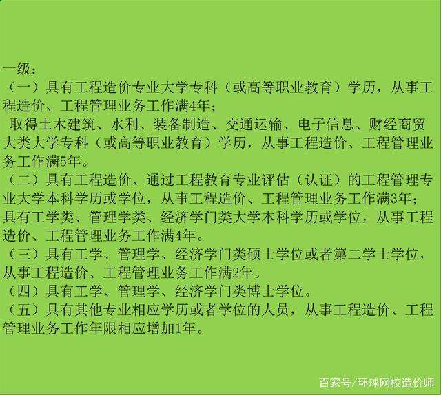 2019年二级造价工程师考试时间确定了吗,2019年二级造价工程师考试时间 第2张 2019年二级造价工程师考试时间确定了吗,2019年二级造价工程师考试时间 第2张