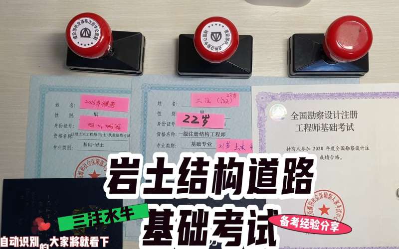 注册岩土工程师四川有多少个,注册岩土工程师四川 第1张 注册岩土工程师四川有多少个,注册岩土工程师四川 第1张