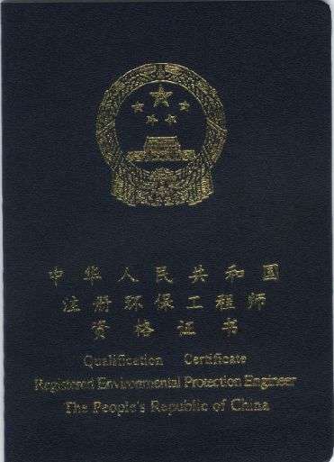 环保专业监理工程师环保专业监理工程师招聘 第2张 环保专业监理工程师环保专业监理工程师招聘 第2张