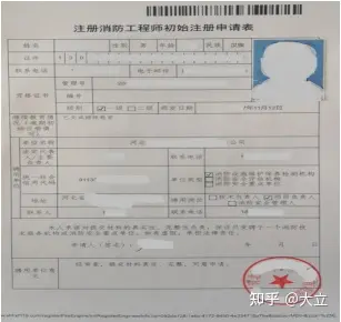 消防工程师可以注册了,消防工程师可以注册了再注册吗 第1张 消防工程师可以注册了,消防工程师可以注册了再注册吗 第1张