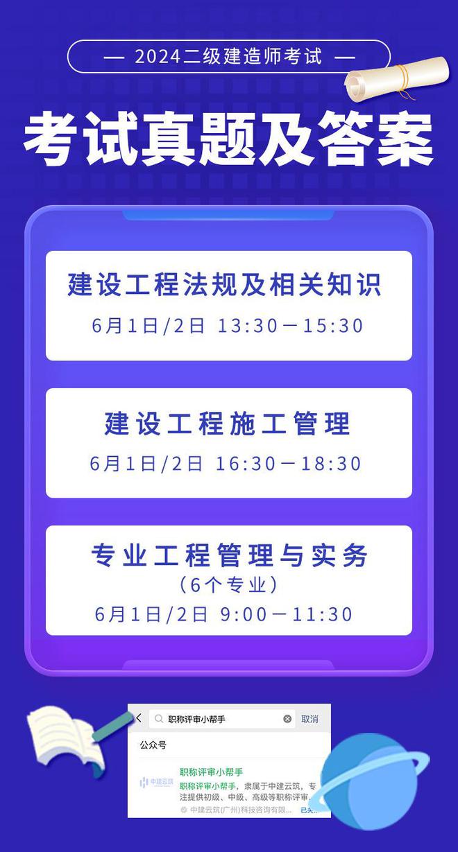 二级建造师报名费用二级建造师报名费用详情  第1张