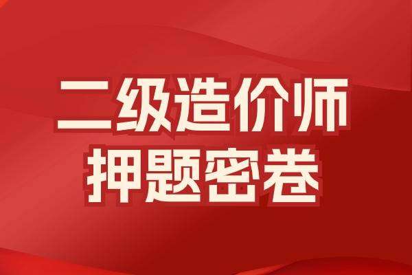 兵团造价工程师准考证,造价工程师报名入口官网 第1张 兵团造价工程师准考证,造价工程师报名入口官网 第1张