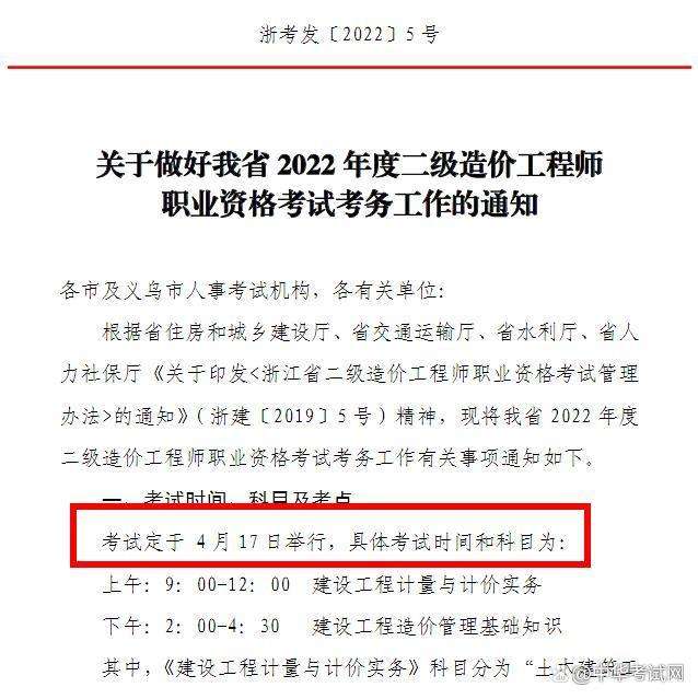 2022年二级结构工程师价格最新行情2020年二级结构工程师考试时间和考试科目 第2张 2022年二级结构工程师价格最新行情2020年二级结构工程师考试时间和考试科目 第2张