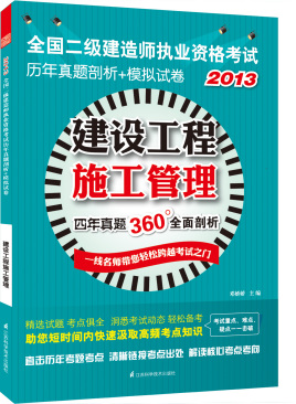 国家二级建造师教材下载2021年二级建造师教材电子版免费下载  第1张