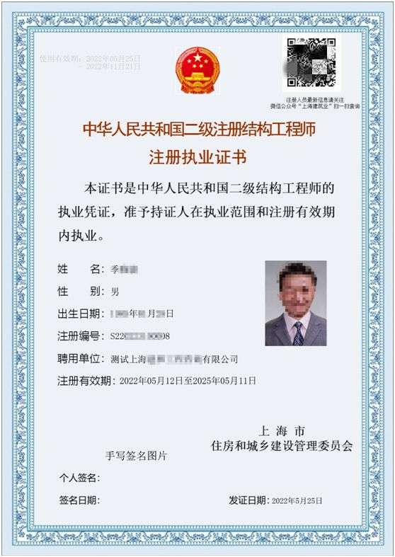 怎么查自己二级建造师注册情况,怎样查询二级建造师注册情况  第2张