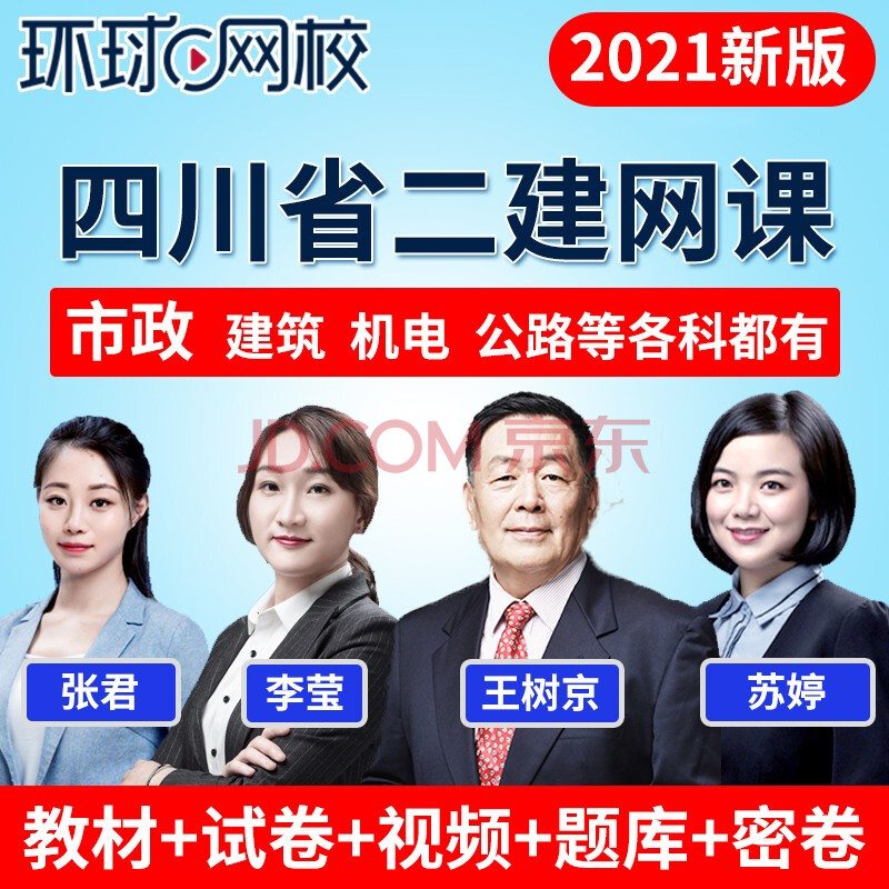 二级建造师四川历年合格分数线,二级建造师四川  第1张