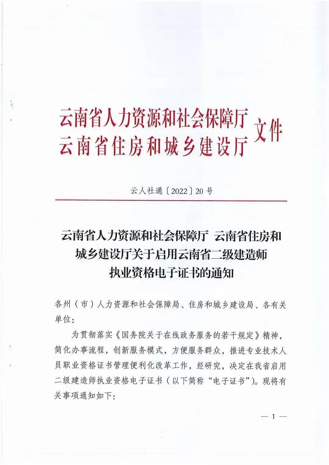 贵州二级建造师咨询电话贵州二级建造师证书领取地点  第1张