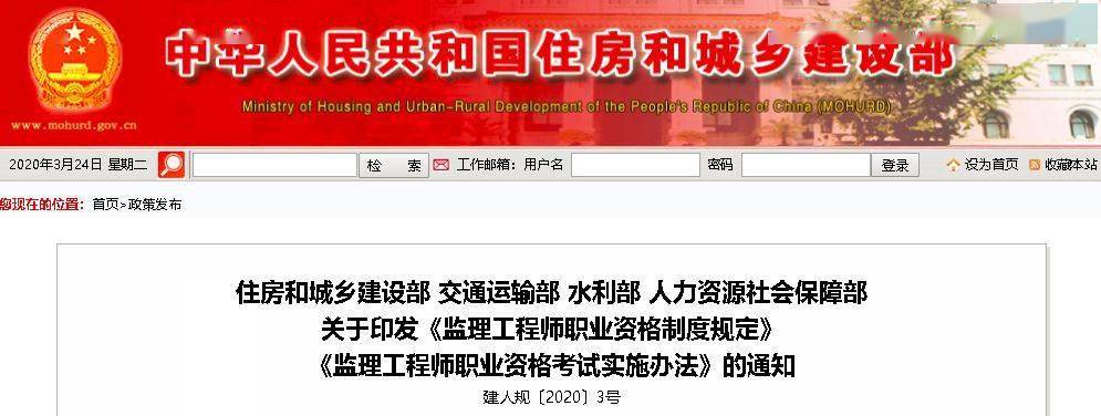 注册监理工程师证查询官网注册监理工程师证查询  第2张