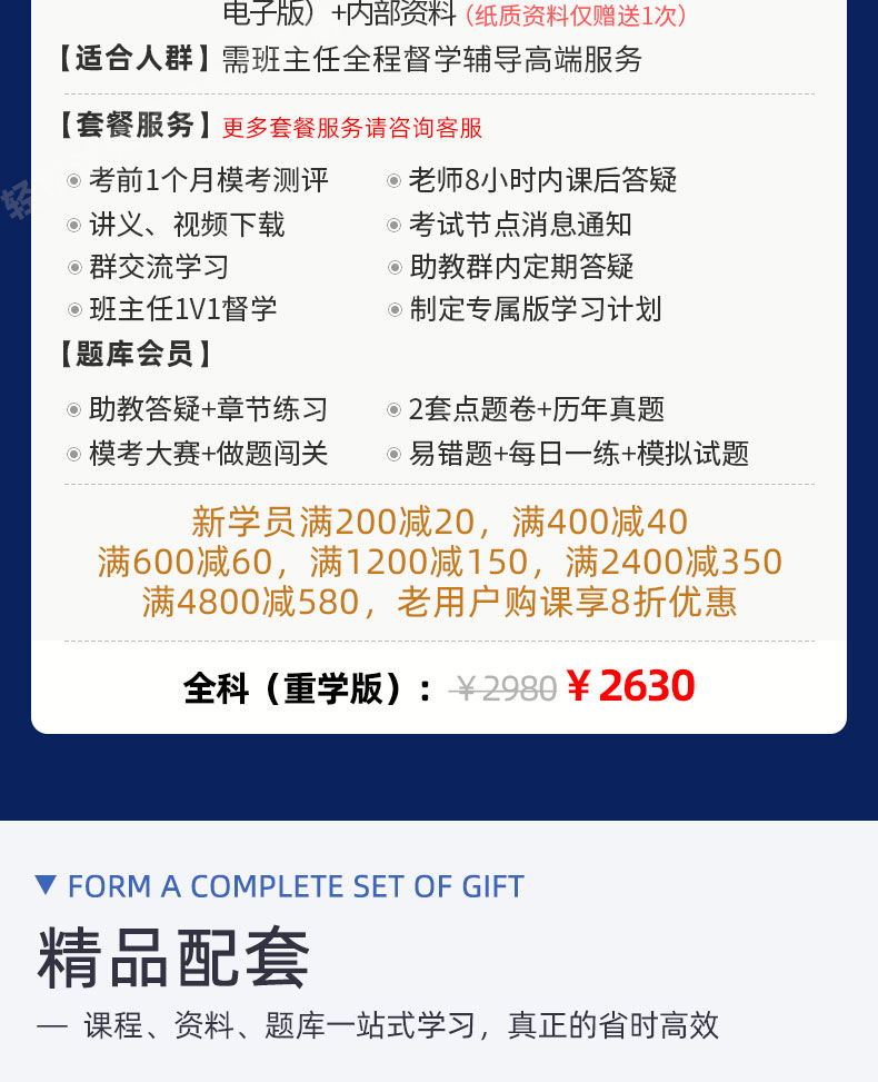 二级建造师考试视频教程,二级建造师视频教学全免费课程  第2张